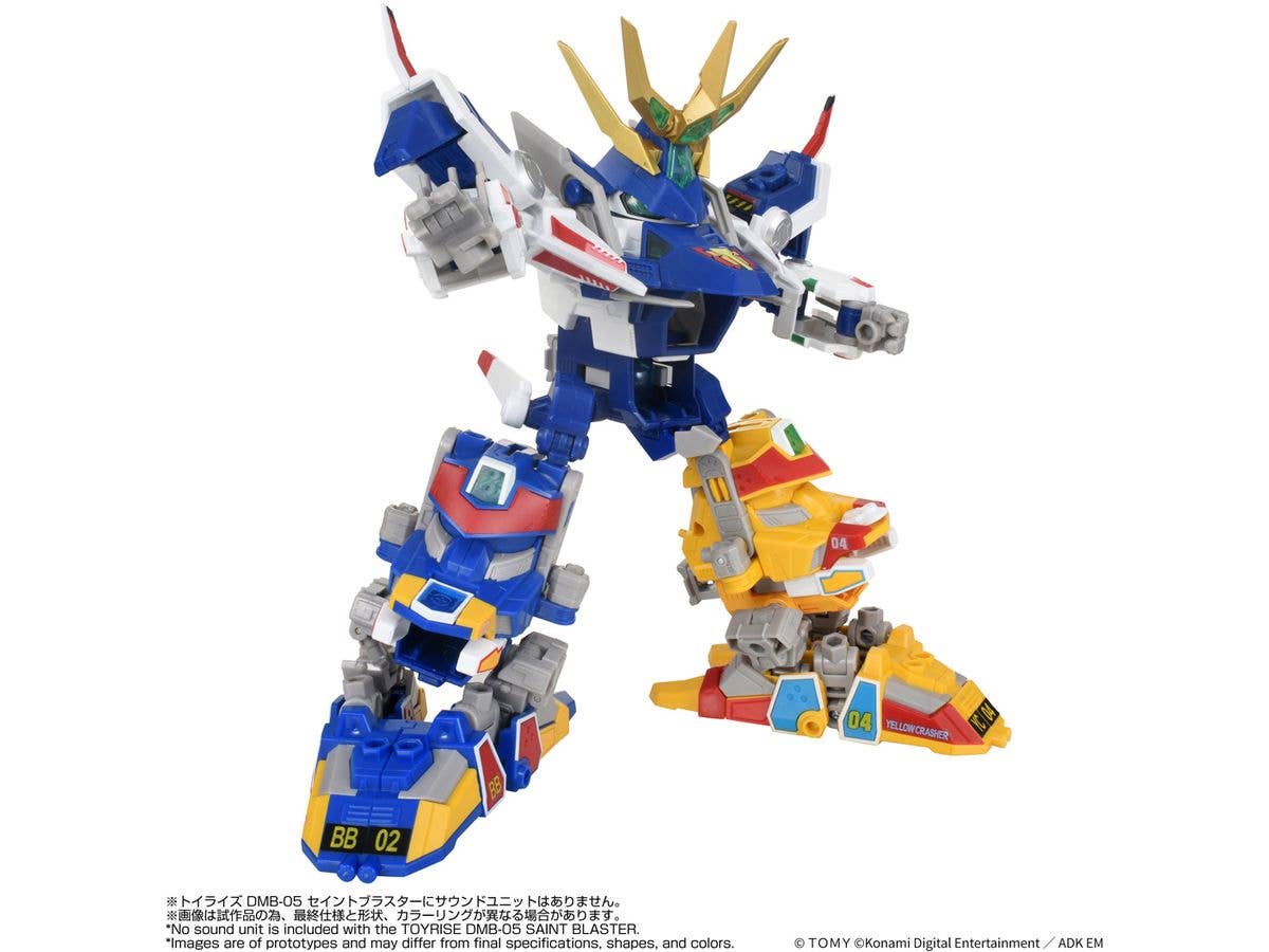 トイライズ DMB-05 セイントブラスター