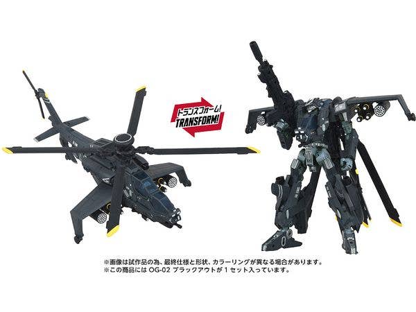 トランスフォーマー OVERGEAR OG-02 ブラックアウト