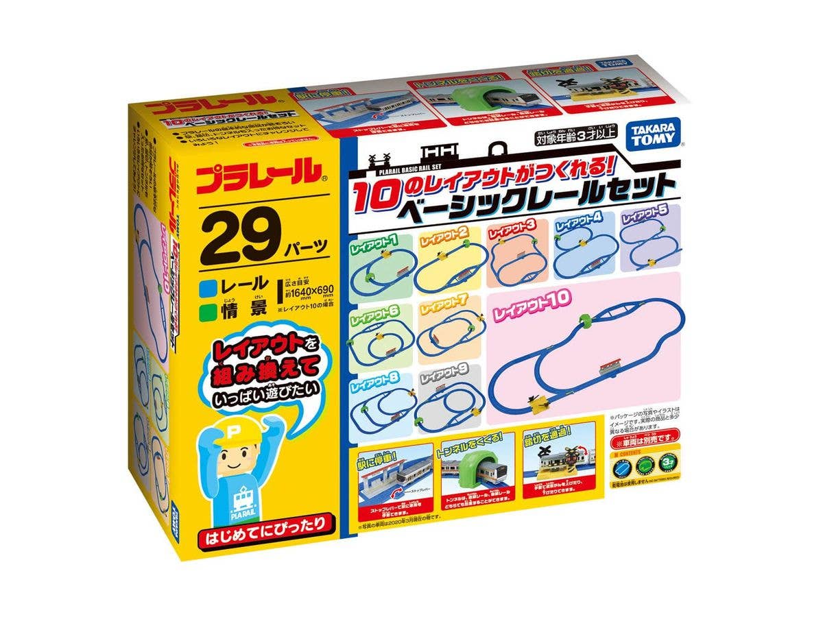 プラレール 10のレイアウトがつくれる!ベーシックレールセット