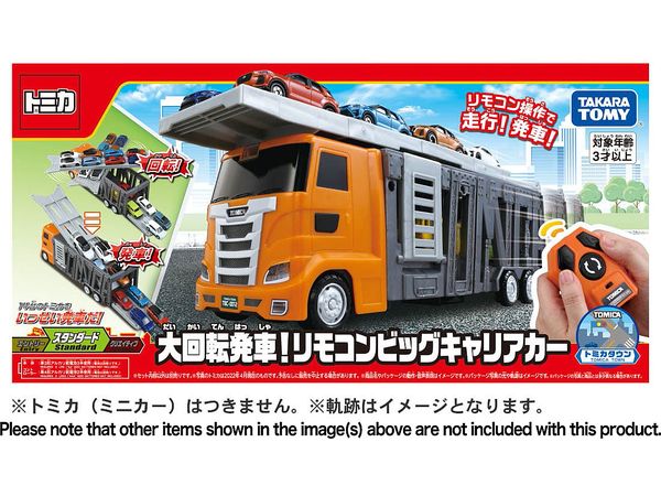 大回転発車! リモコンビッグキャリアカー