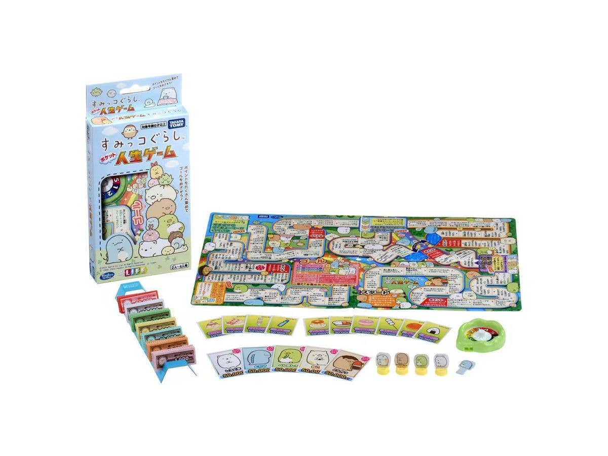すみっコぐらし ポケット人生ゲーム