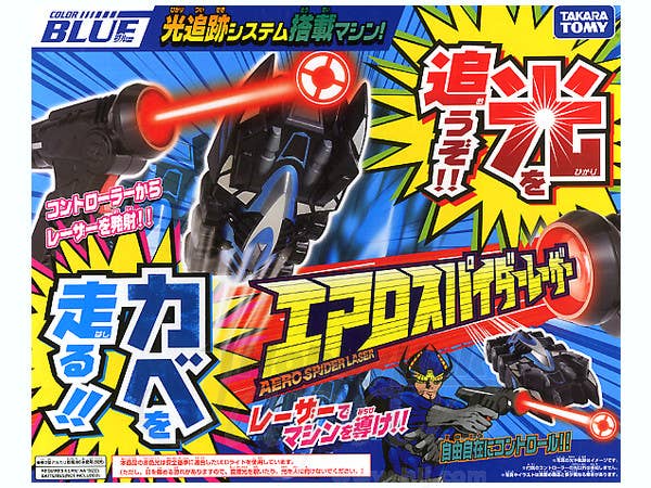 エアロスパイダー レーザー (ブルー)