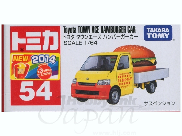 No.54 トヨタ タウンエース ハンバーガーカー