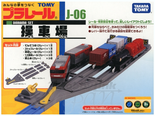 いっしょにひろげよう! トミカとプラレールの陸橋セット | HLJ.co.jp いっしょにひろげよう! トミカとプラレールの陸橋セット | HLJ.co.jp