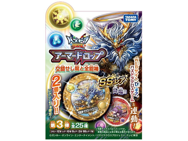 パズドラクロス アーマードロップコレクション第3弾: 1Box 12pcs
