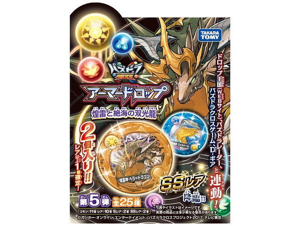 パズドラクロス アーマードロップ 第5弾 1Box 12pcs