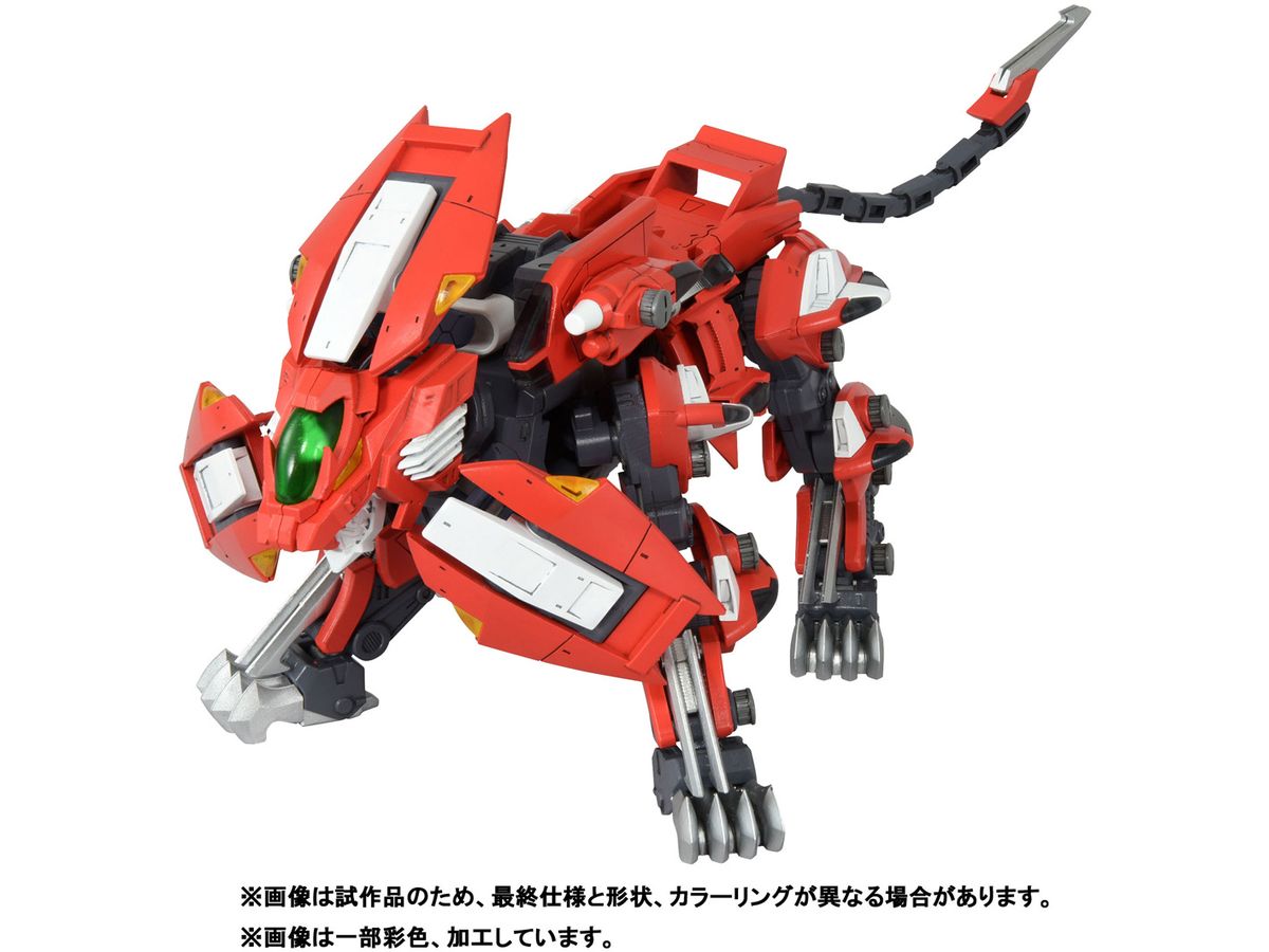 1/100 ゾイド リアライズモデル RMZ-007 トリニティライガー
