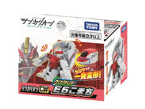 新幹線変形ロボ シンカリオン デザイナーズノート | HLJ.co.jp