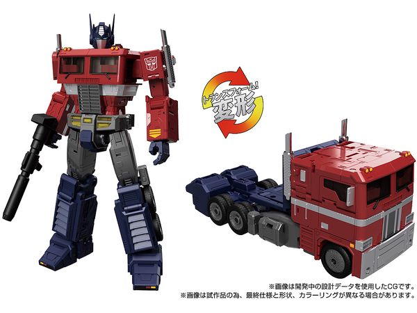トランスフォーマーMPG MPG-17 オプティマスプライム Style Gen.