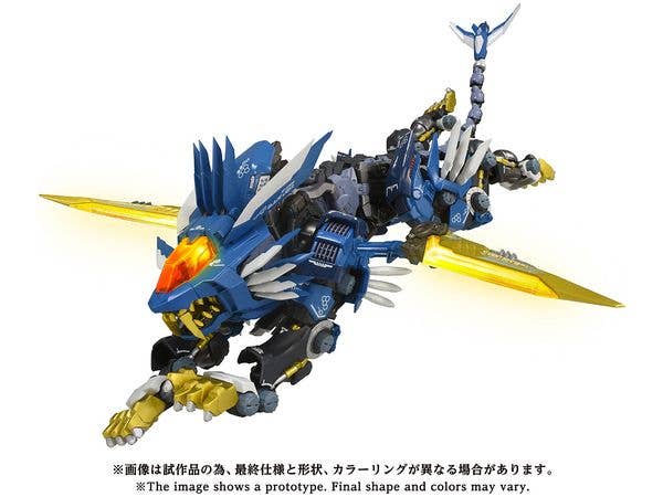 アダマスマキナ ゾイド AM-Z02 ブレードライガー