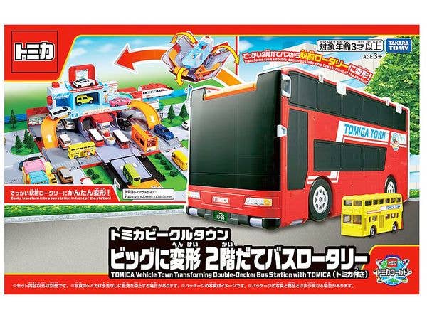 トミカビークルタウン ビッグに変形 2階だてバスロータリー (トミカ付き)