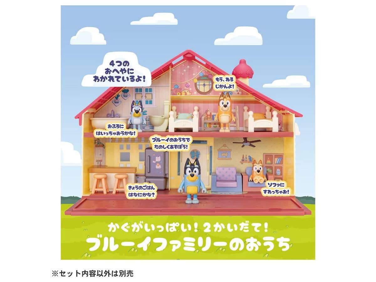 ブルーイ かぐがいっぱい!2かいだて!ブルーイファミリーのおうち
