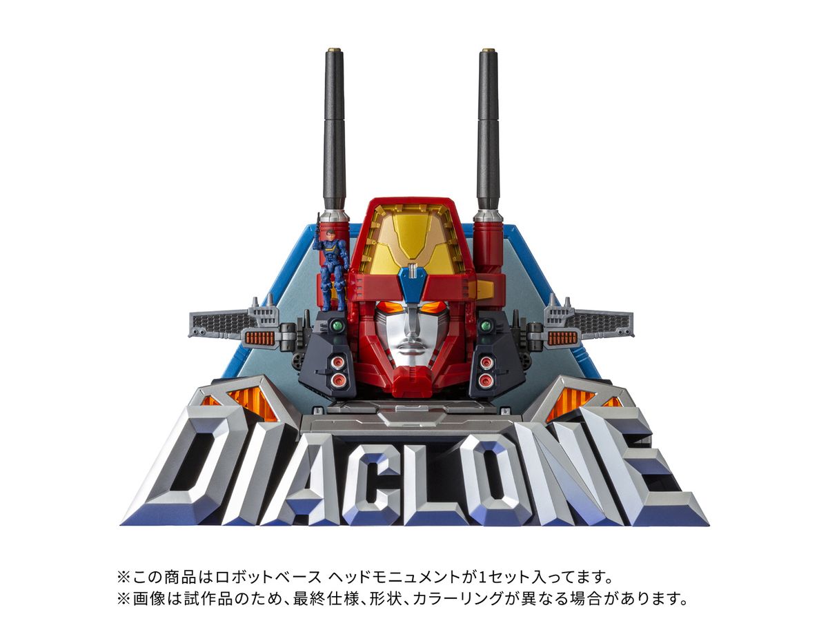 DA-116 ロボットベース ヘッドモニュメント