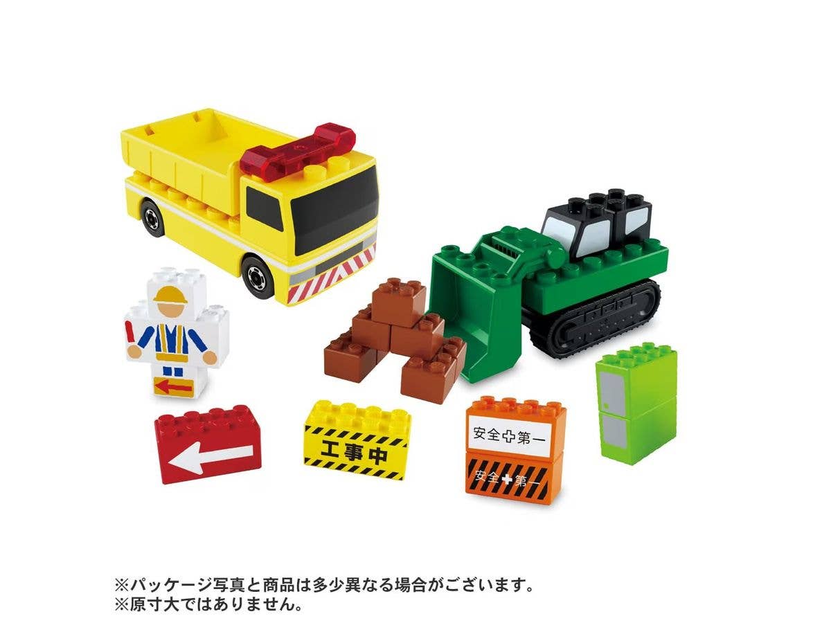トミカ・プラレールブロック 工事現場セット