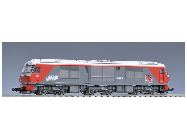 JR DF200-0形ディーゼル機関車