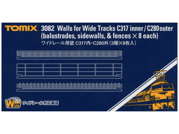 ワイドレール用壁C317内・C280外(3種×8枚入)