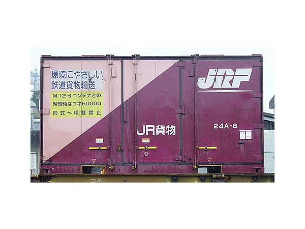 JR 24A形コンテナ (2個入)
