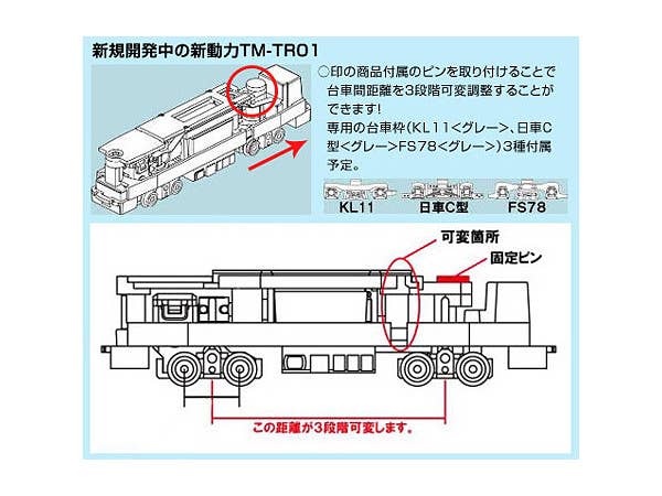 1/150 TM-17 動力ユニット20m級用B2
