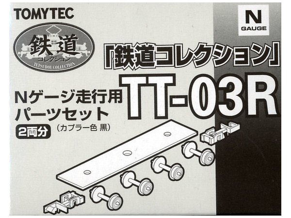 TT-03R Mゲージ走行用パーツセット