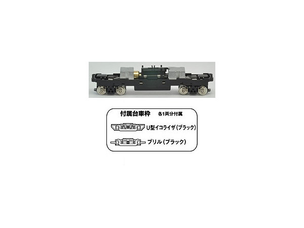 1/150 鉄コレ 動力ユニット15m級用A2 TM-19