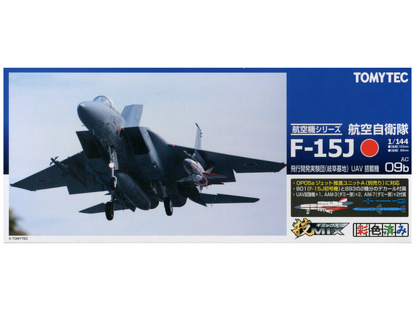 1/144 技AC09b 空自 F15J 岐阜UAV