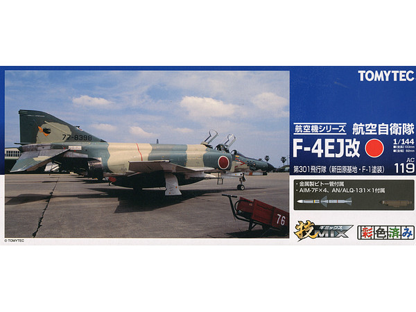 1/144 技AC119 空自 F-4EJ改 第301飛行隊 新田原・F-1塗装