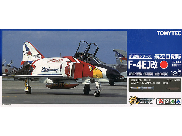 1/144 技AC120 空自 F-4EJ改 第302飛行隊 那覇・20周年