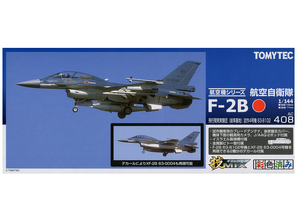 技AC408 空自 F2B 岐阜