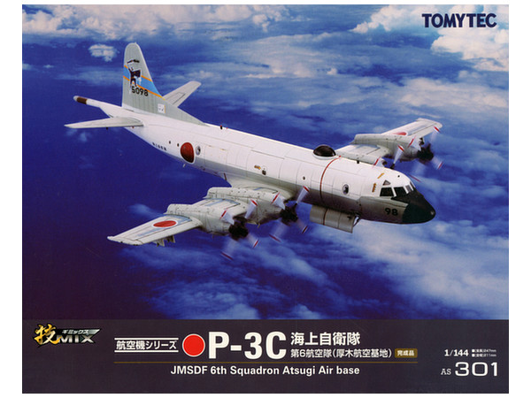 1/144 技限定 AS301 P-3C 第6航空隊 厚木 完成品