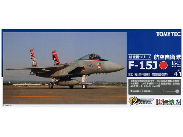 1/144 技AC41 空自 F-15J 第201飛行隊 空自創設60周年 千歳基地