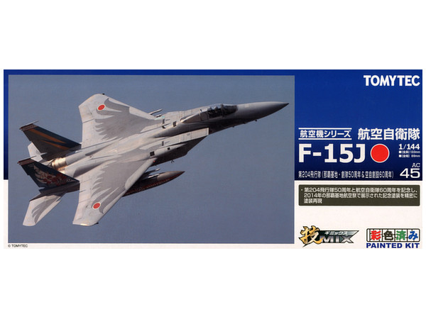 1/144 技AC45 空自 F15J 那覇60周年