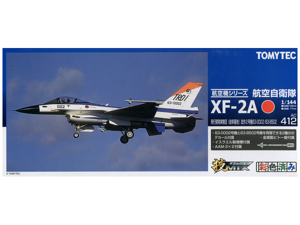1/144 技AC412 XF-2A 飛行開発実験団