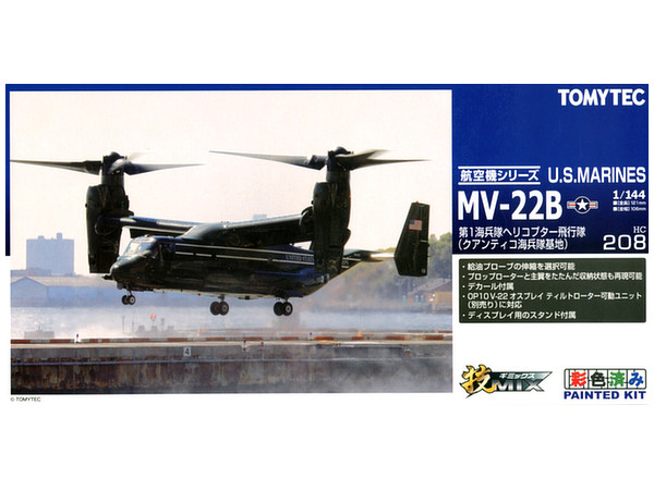 技HC208 米海 MV22B 第1海兵