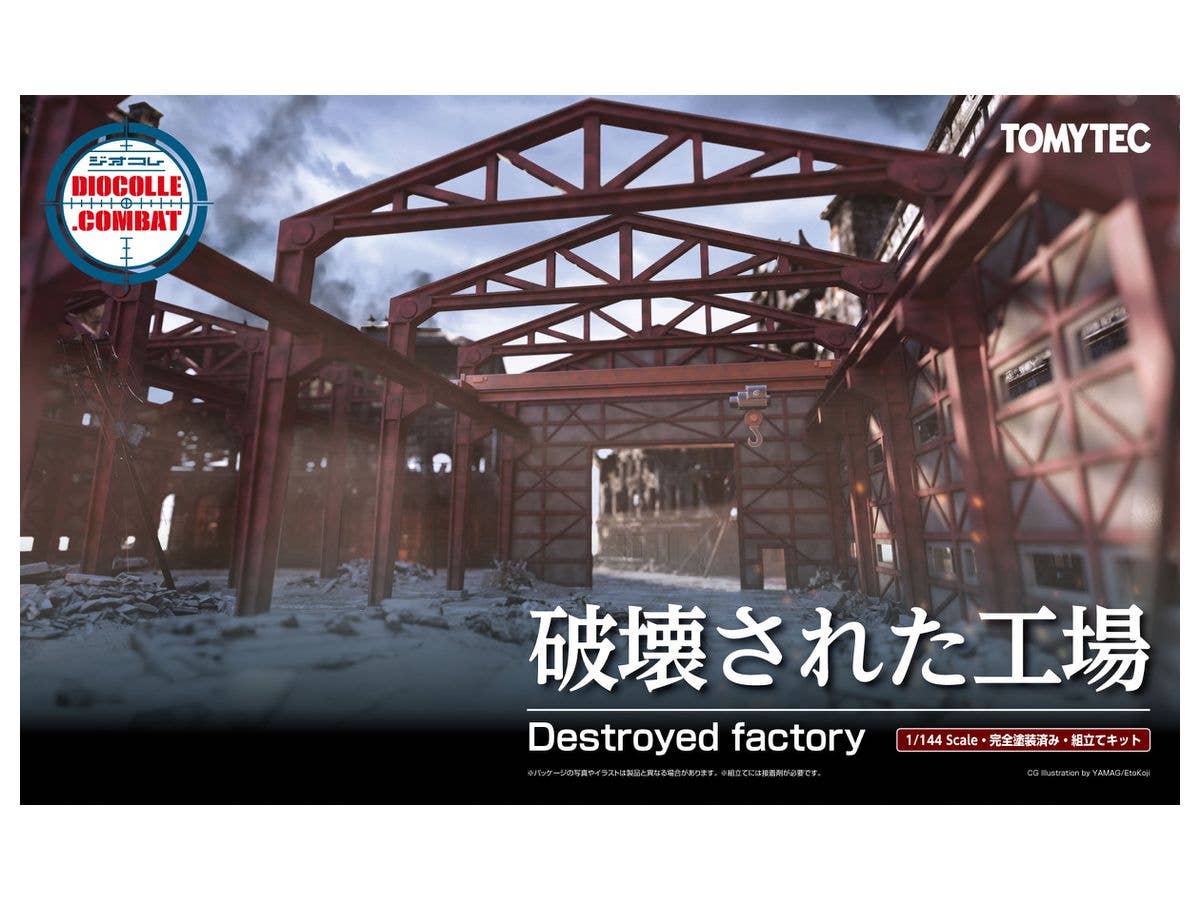 1/144 DCM01ジオ・コム 破壊された工場