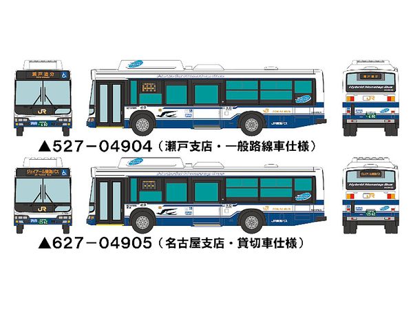 1/150 バスコレ走行システム トヨタSORA動力セット (横浜市交通