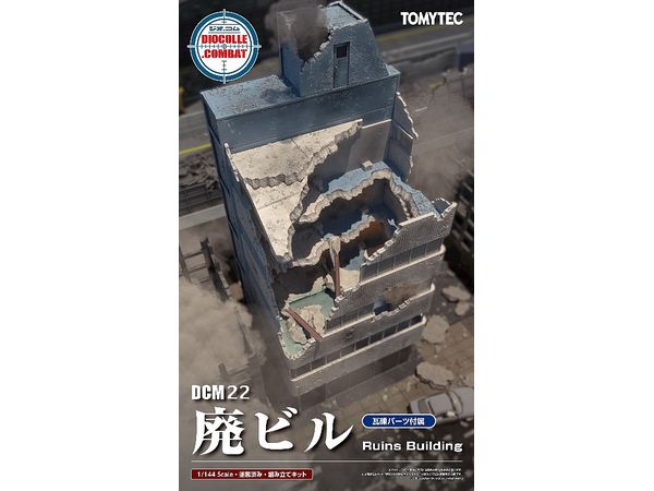 1/144 DCM22ジオコム 廃ビル