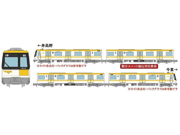 1/150 鉄道コレクション: 小田急電鉄1900形 (後期型) 2両セット