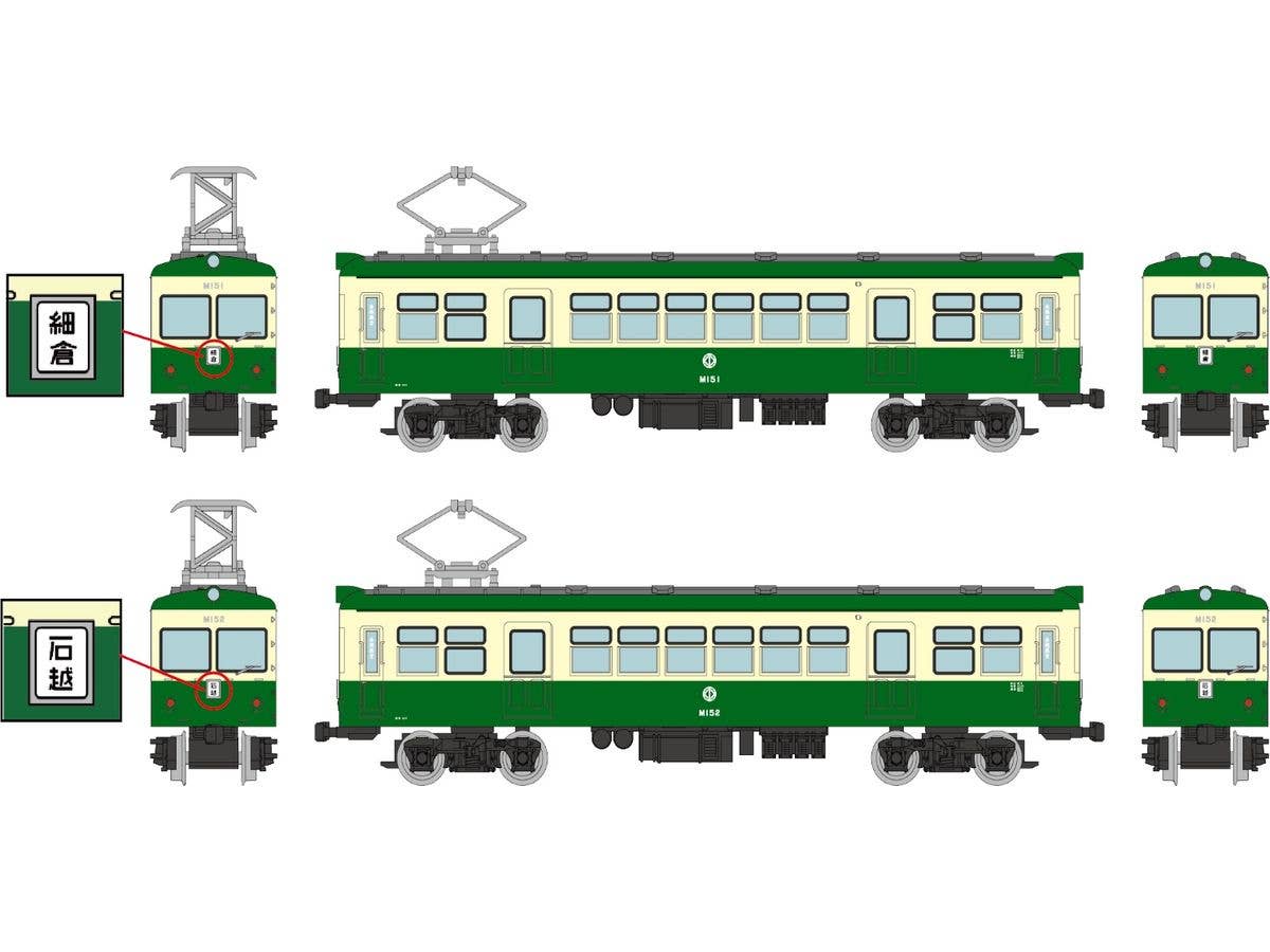 1/150 鉄道コレクション 広島電鉄5100形5104号 グリーンムーバー