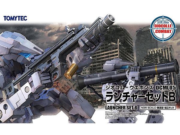 [DCML05] ランチャーセットB (1/100 - 1/144)