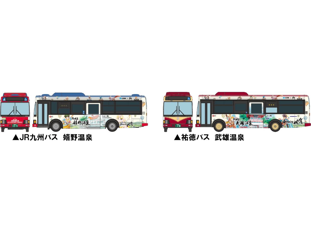 1/150 ザ・バスコレクション SaGa風呂バス (JR九州バス・祐徳バス) 2台セット A
