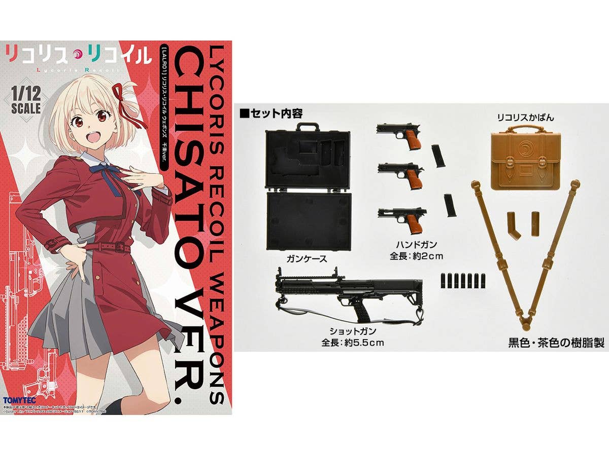 1/12 Little Armory リトルアーモリー [LALR01] リコリス・リコイル ウエポンズ 千束 ver.