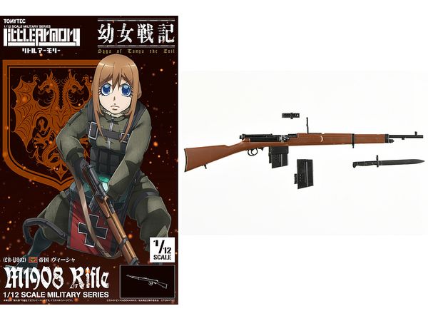 1/12 Little Armory リトルアーモリー [LA-YS02]幼女戦記 ヴィーシャ M1908ライフル