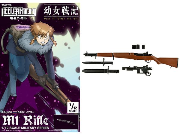 1/12 Little Armory リトルアーモリー [LA-YS04] 幼女戦記 メアリー M1ライフル