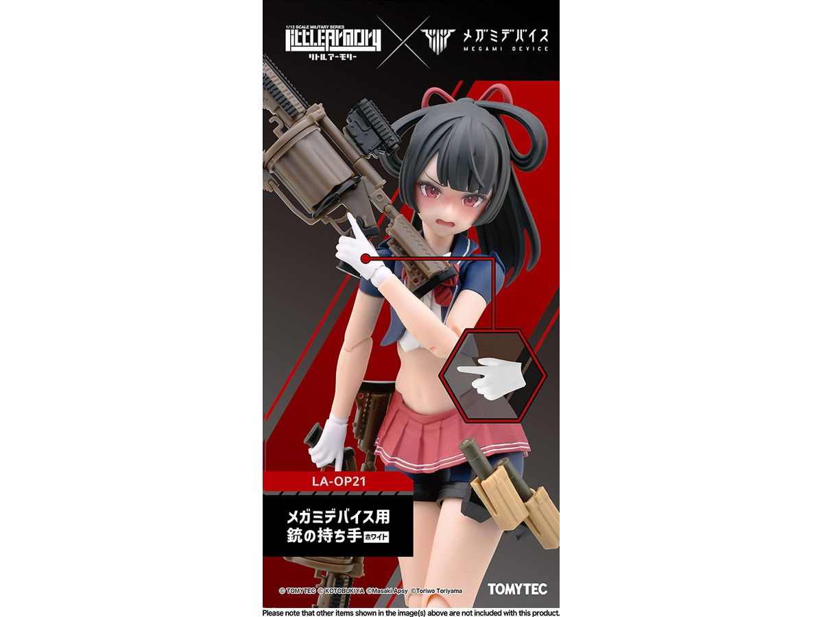 Little Armory リトルアーモリー [LA-OP21] メガミデバイス用銃の持ち手ホワイト