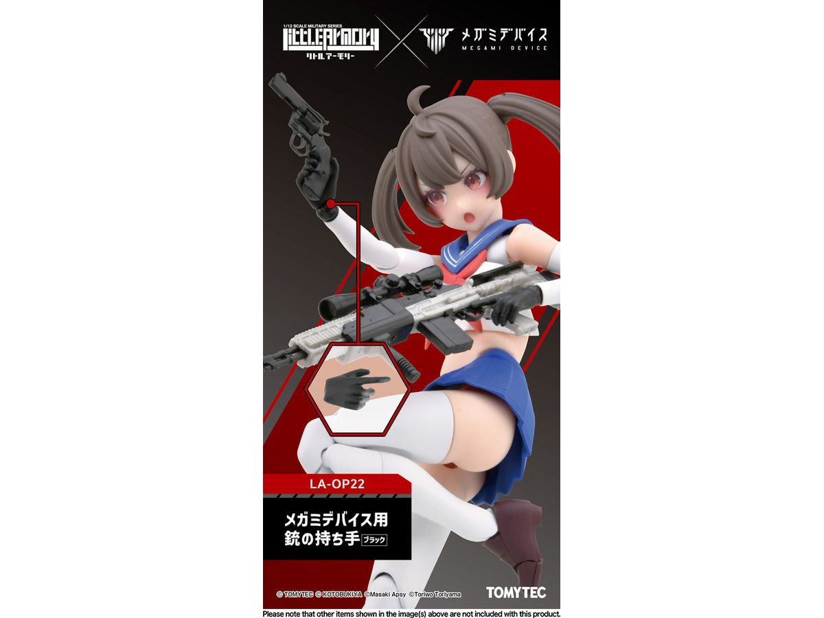 Little Armory リトルアーモリー [LA-OP22] メガミデバイス用銃の持ち手ブラック