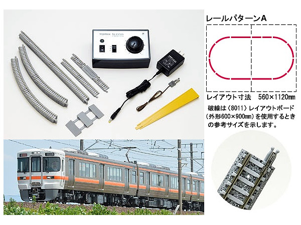 ベーシックセットSD 313系特別快速