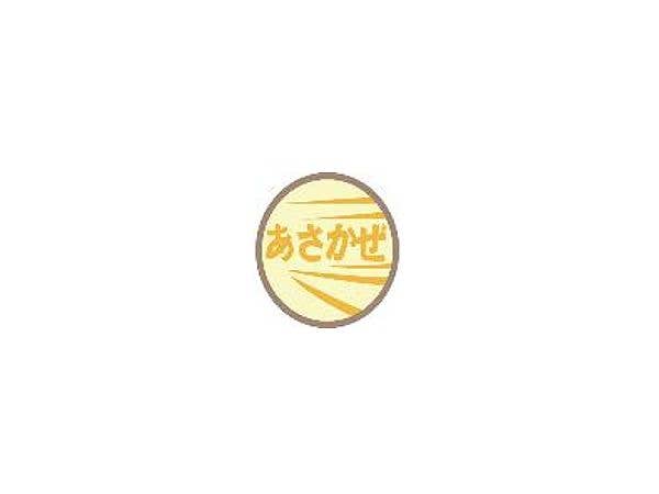 EF30・C59・C60用列車名板 あさかぜ 曲面