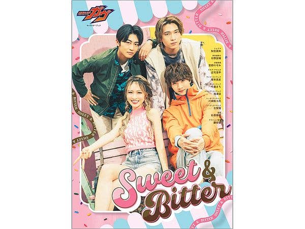 仮面ライダーガヴ キャラクターブック Sweet & Bitter