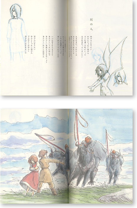 ゲド戦記詩画集