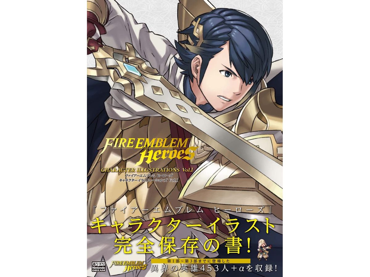 ファイアーエムブレム ヒーローズ キャラクターイラストレーションズ Vol.?